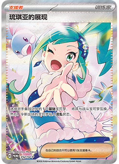 Lisia's Appeal