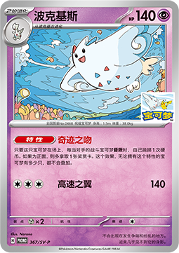 Gengar ex