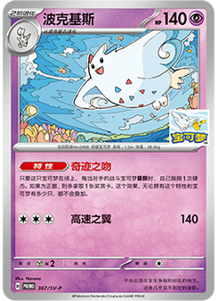 Gengar ex