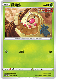 Weedle