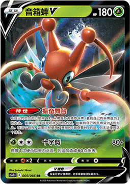 Kricketune V