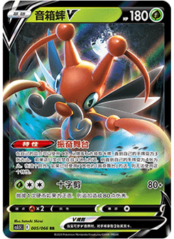 Kricketune V