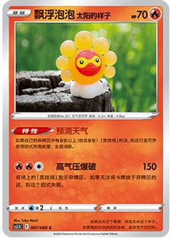 Castform Sunny Form