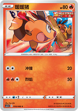 Tepig