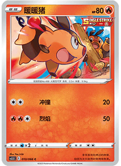 Tepig