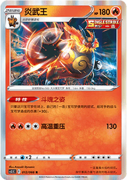 Emboar