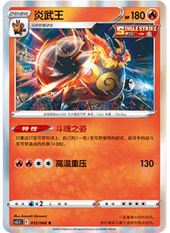 Emboar