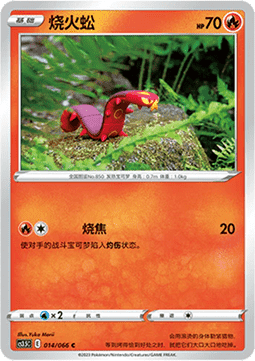 Sizzlipede