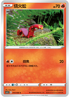 Sizzlipede