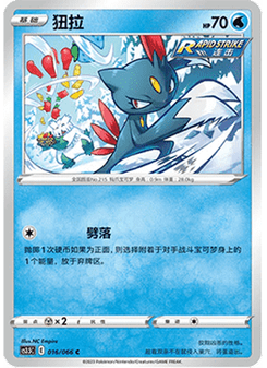 Sneasel