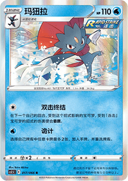Weavile