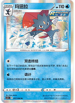 Weavile