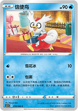 Delibird