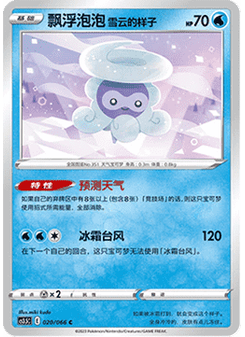 Castform Snowy Form