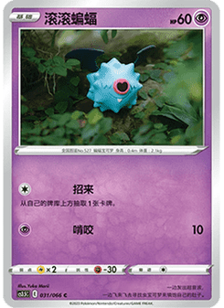 Woobat