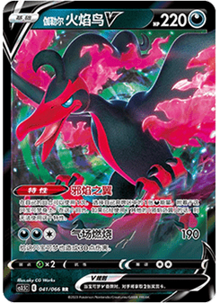 Galarian Moltres V