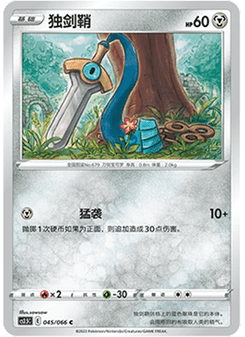 Honedge
