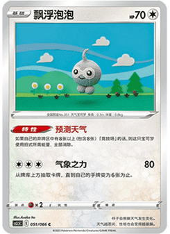 Castform