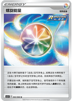 Spiral Energy