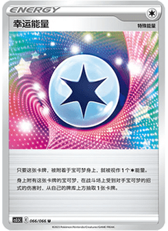 Lucky Energy