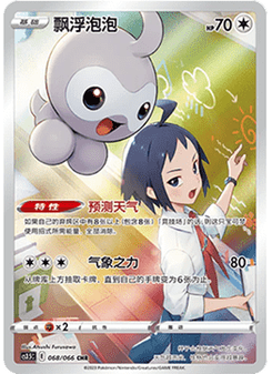 Castform
