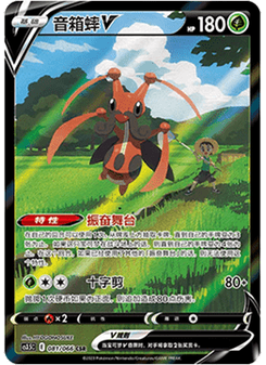 Kricketune V