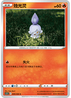 Litwick