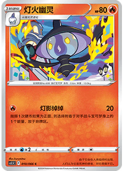 Lampent