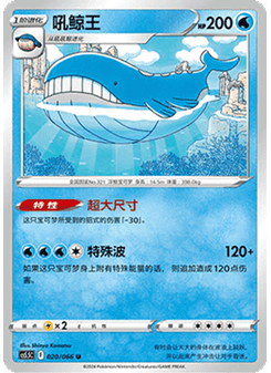Wailord