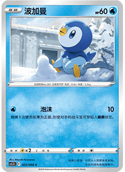 Piplup