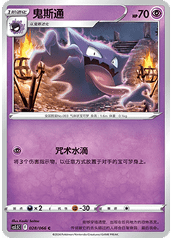 Haunter