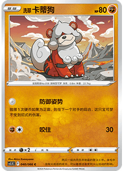 Hisuian Growlithe