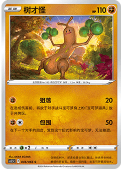 Sudowoodo