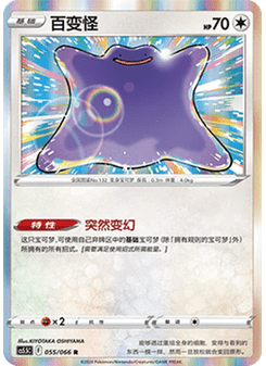 Ditto