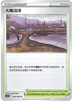 Gapejaw Bog