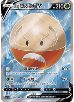 Hisuian Electrode V