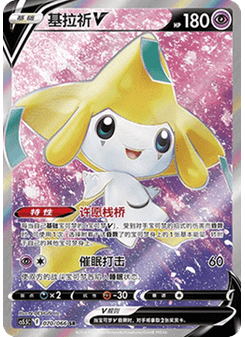 Jirachi V
