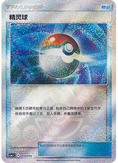 Poké Ball