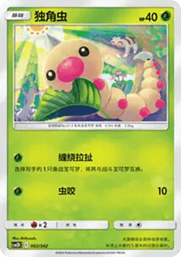 Weedle