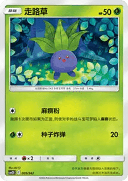 Oddish