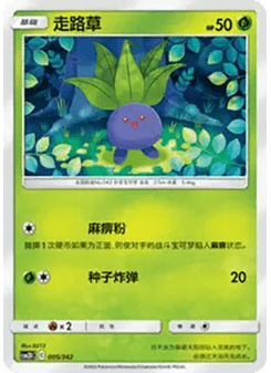 Oddish