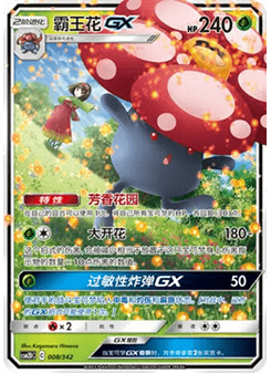 Vileplume GX