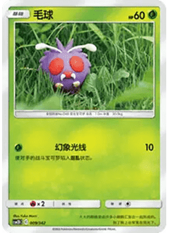 Venonat
