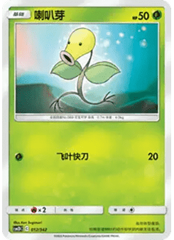 Bellsprout