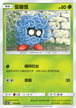 Tangela
