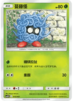 Tangela