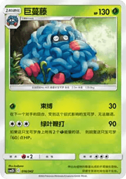 Tangrowth