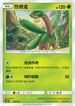 Tropius