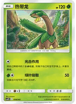 Tropius