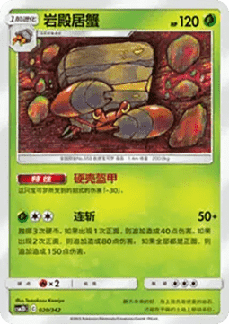Crustle